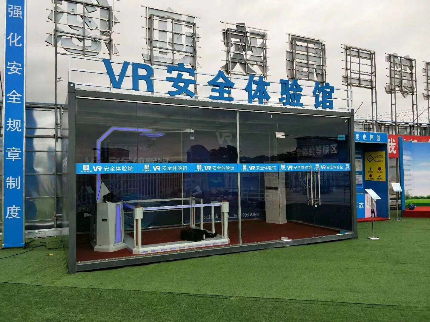 包头石拐区VR安全体验馆